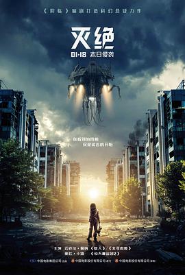 第九次日出科幻电影高清在线观看
